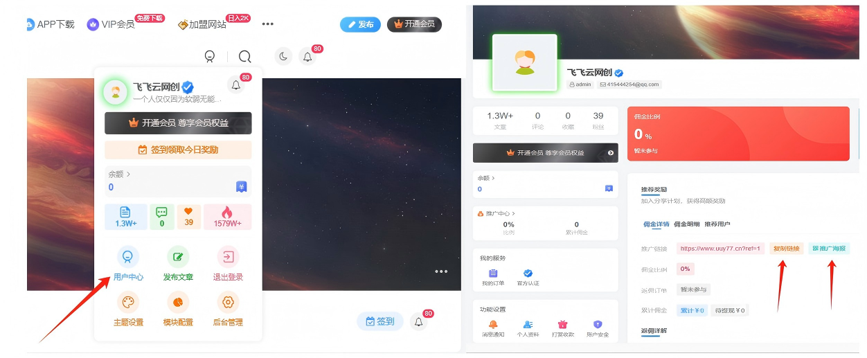 图片[2]-飞飞云网创