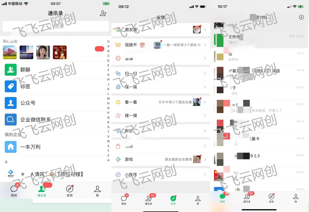 图片[6]-飞飞云网创
