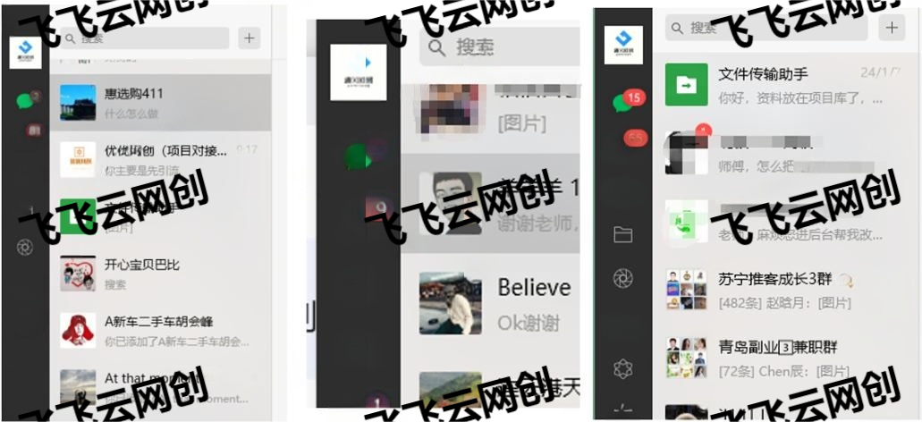 图片[7]-飞飞云网创